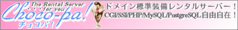 �������������߃����^���T�[�o�[�yChoco-pa![�`���R�p�I]�z
