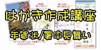 �͂����쐬�u��(�N���/����������)