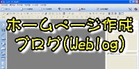 �z�[���y�[�W�쐬