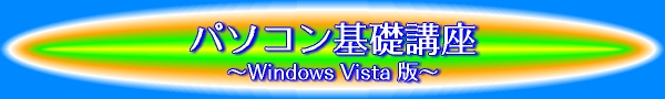 �p�\�R����b�u�� Windows Vista ��