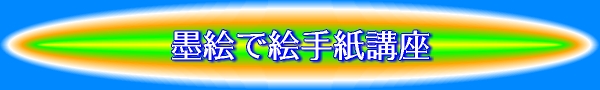�n�G�ŊG�莆�u��