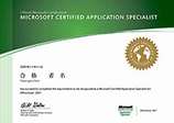 Microsoft Certified Application Specialist�F���
