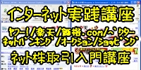 �C���^�[�l�b�g���H