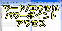 Office�V���[�Y�K���u��